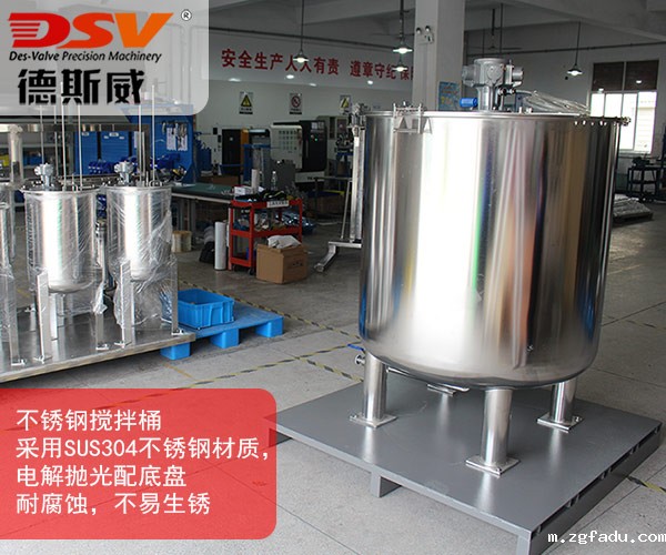 500L不锈钢气动搅拌桶