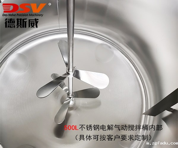 500L不锈钢气动搅拌桶