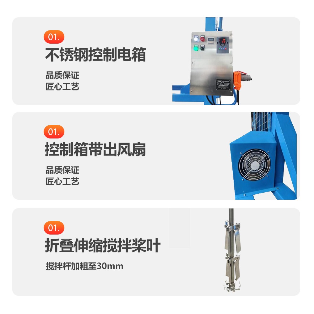 液压升降式吨桶电动搅拌机