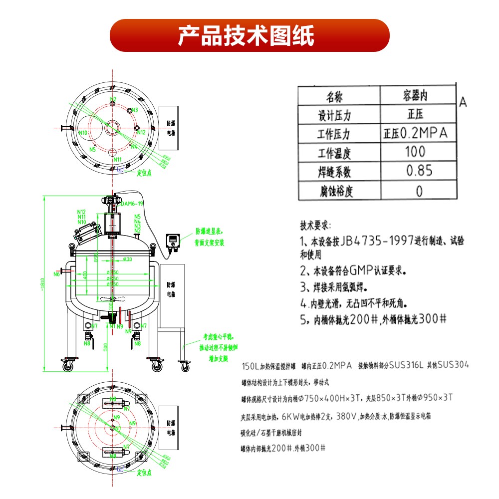 200L-500L不锈钢气动搅拌加热保温桶