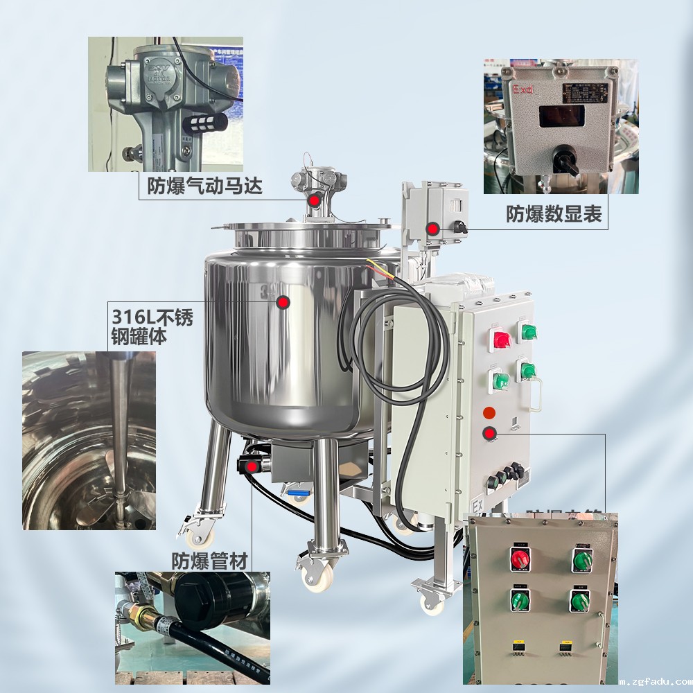 200L-500L不锈钢气动搅拌加热保温桶