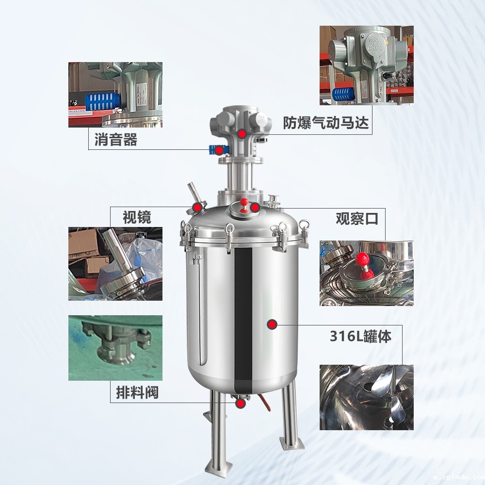 5L-1000L不锈钢气动搅拌桶