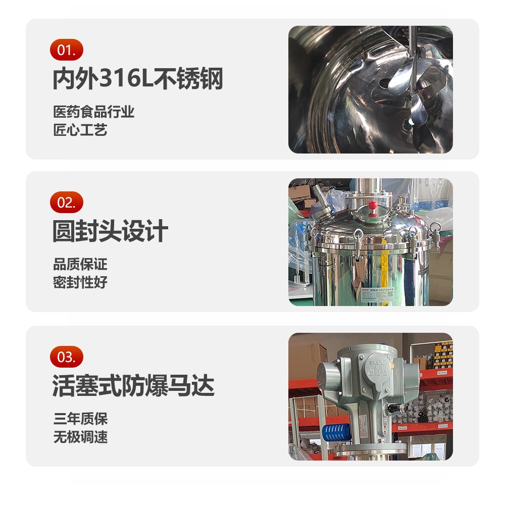 5L-1000L不锈钢气动搅拌桶