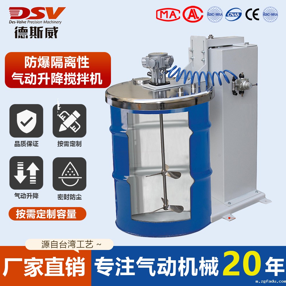 升降气动搅拌机 气动搅拌机