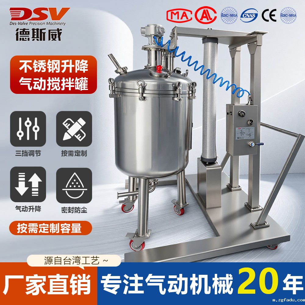 升降式不锈钢雷竞技csgo赛事官网  厂家直销