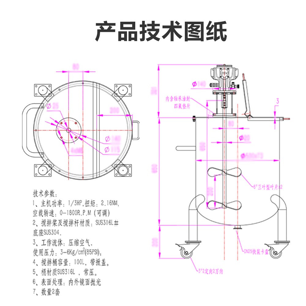 药品行业气动搅拌机 不锈钢雷竞技csgo赛事官网  厂家直销
