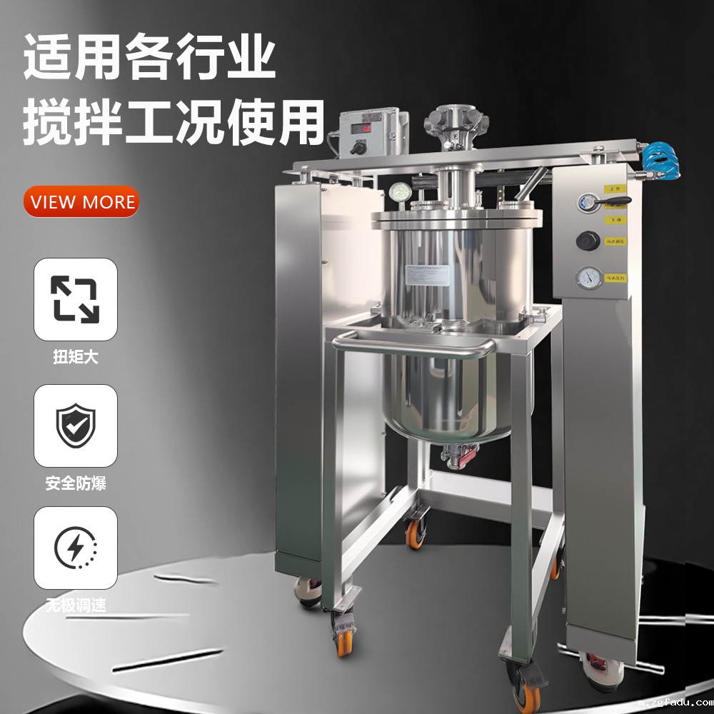 不锈钢升降气动搅拌桶 安全防爆 气动搅拌机升降式 厂家直销