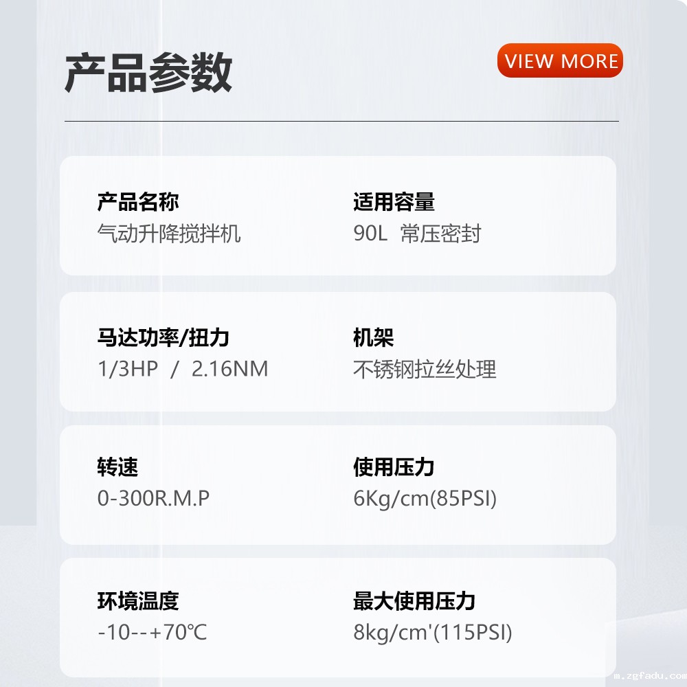 不锈钢升降气动搅拌桶 安全防爆 气动搅拌机升降式 厂家直销