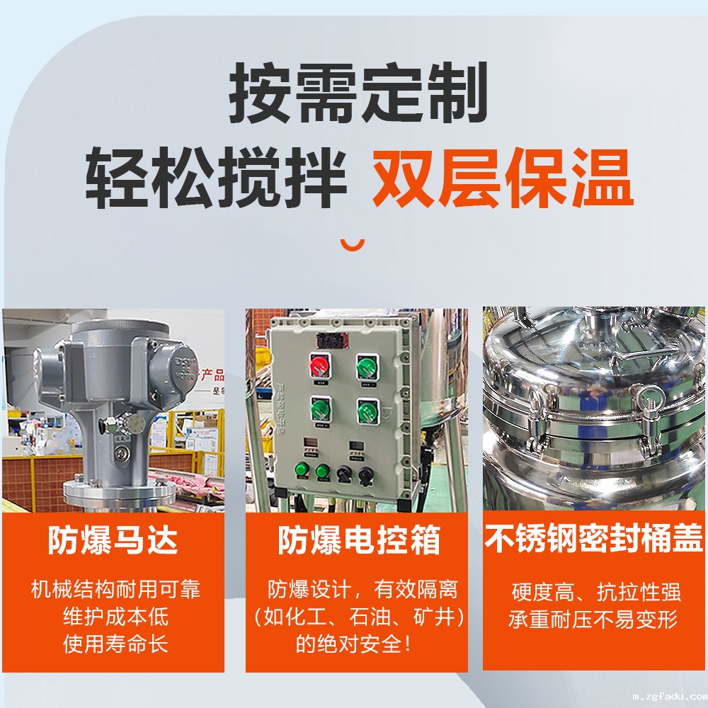 不锈钢加热保温雷竞技csgo赛事官网  安全防爆 双层保温搅拌罐