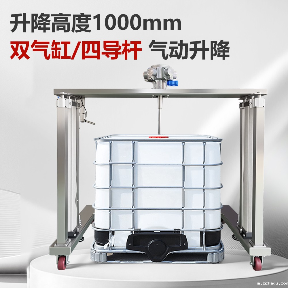 双气动升降搅拌器 安全防爆 按需定制