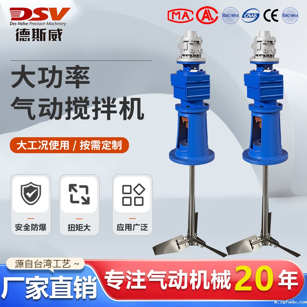 叶片式气动减速搅拌机 安全防爆 按需定制