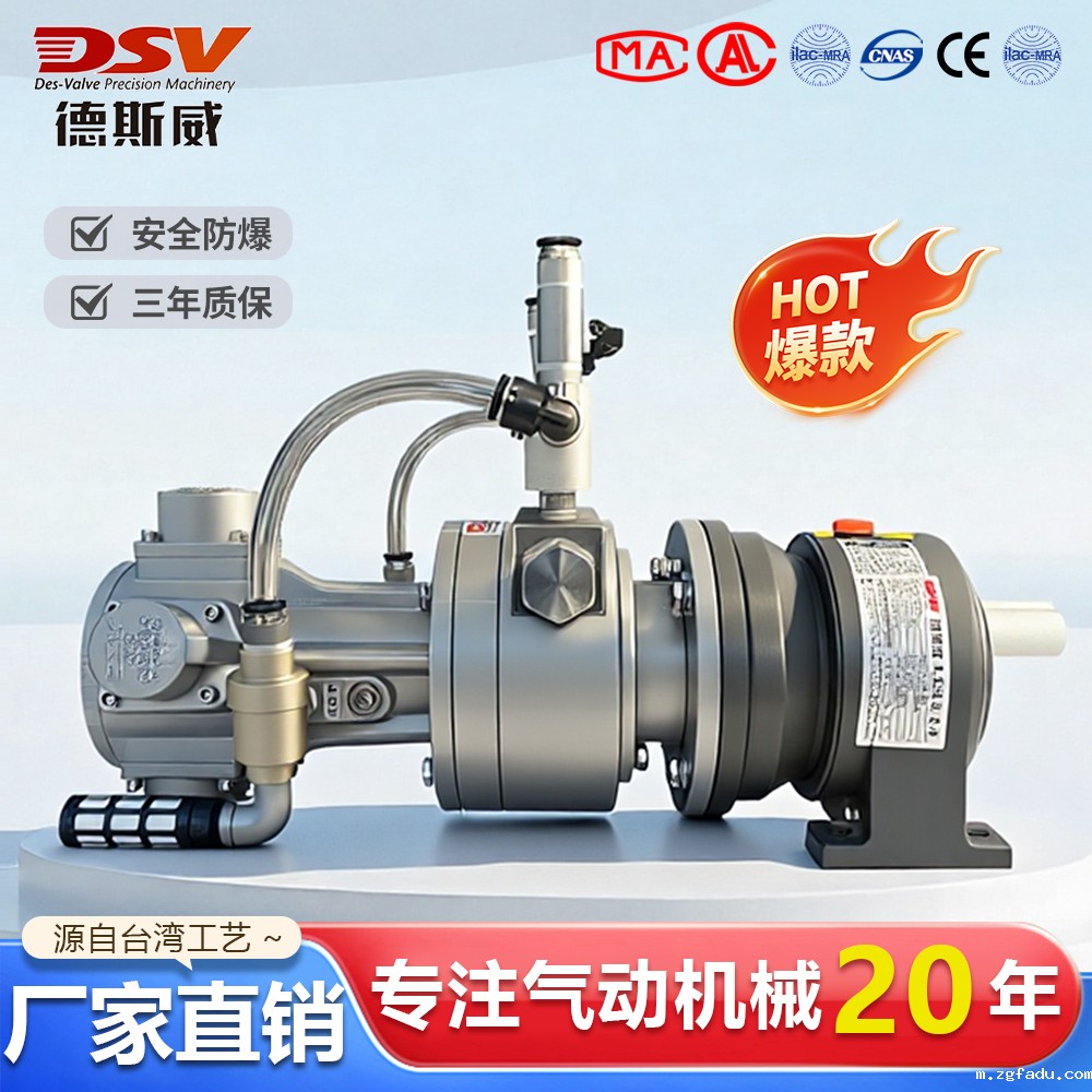 活塞式气动减速马达配刹车