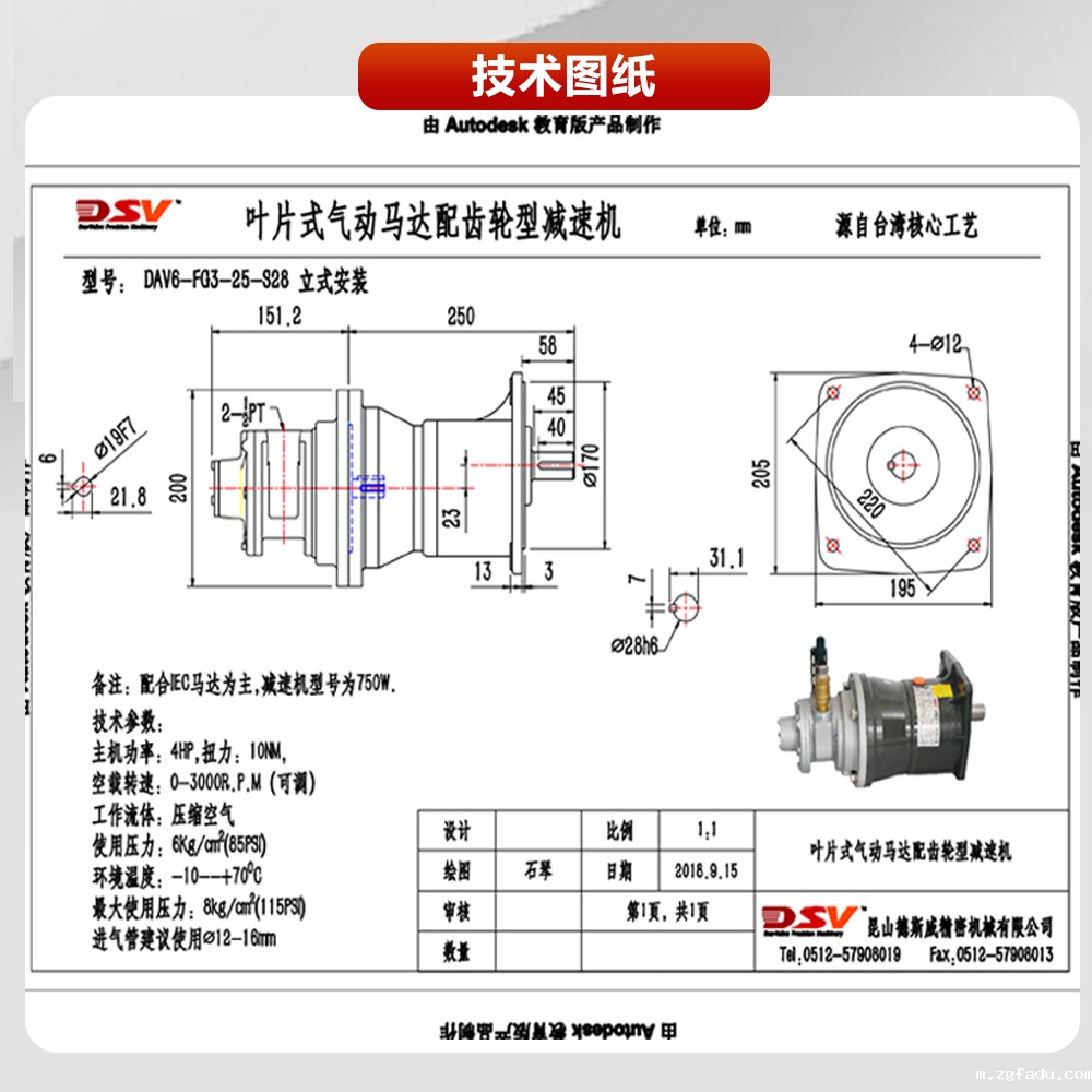 s10竞猜雷竞技叶片式气动马达配CPG齿轮减速机