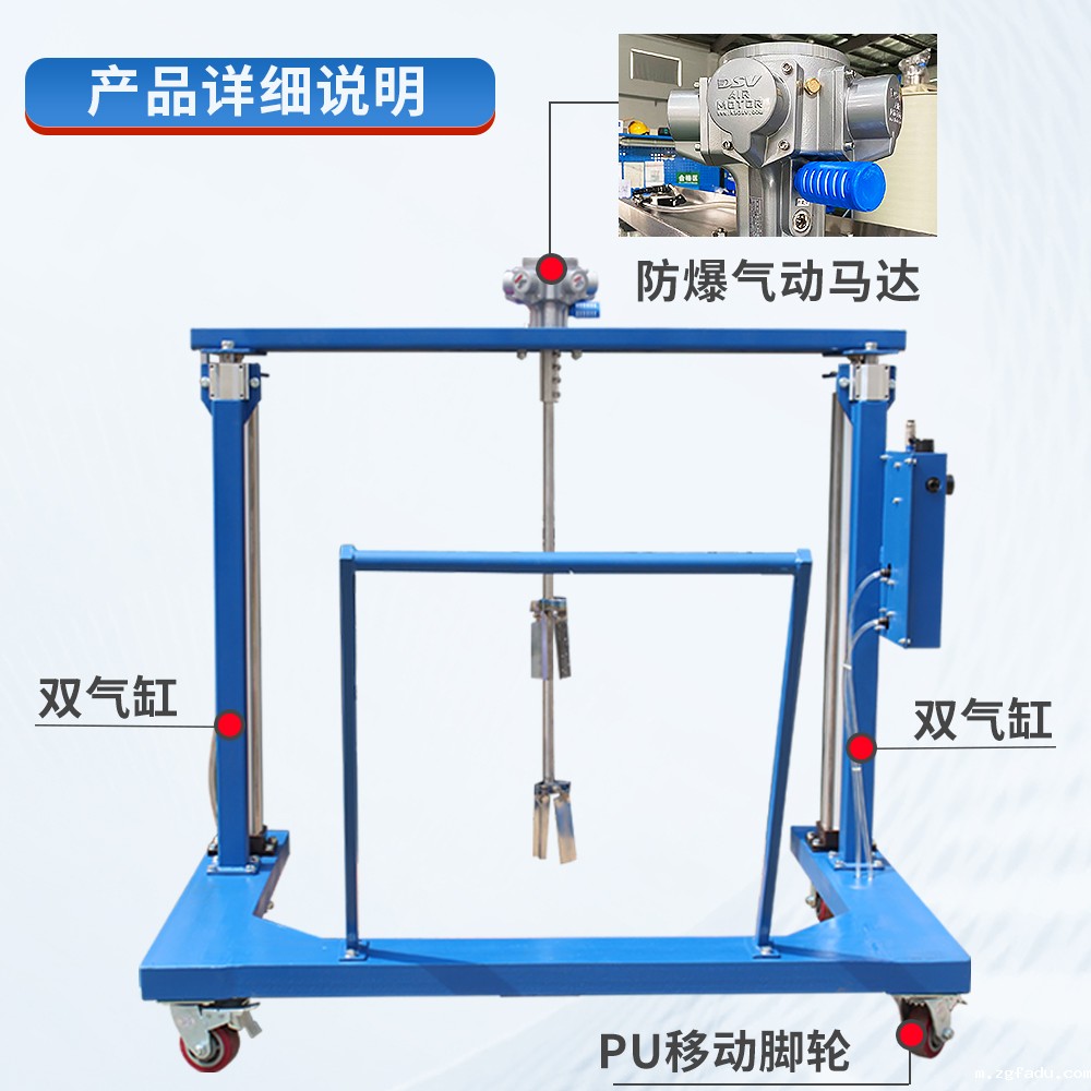 IBC吨桶双气缸活塞式可移动气动搅拌机