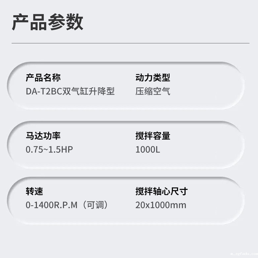 IBC吨桶双气缸活塞式可移动气动搅拌机