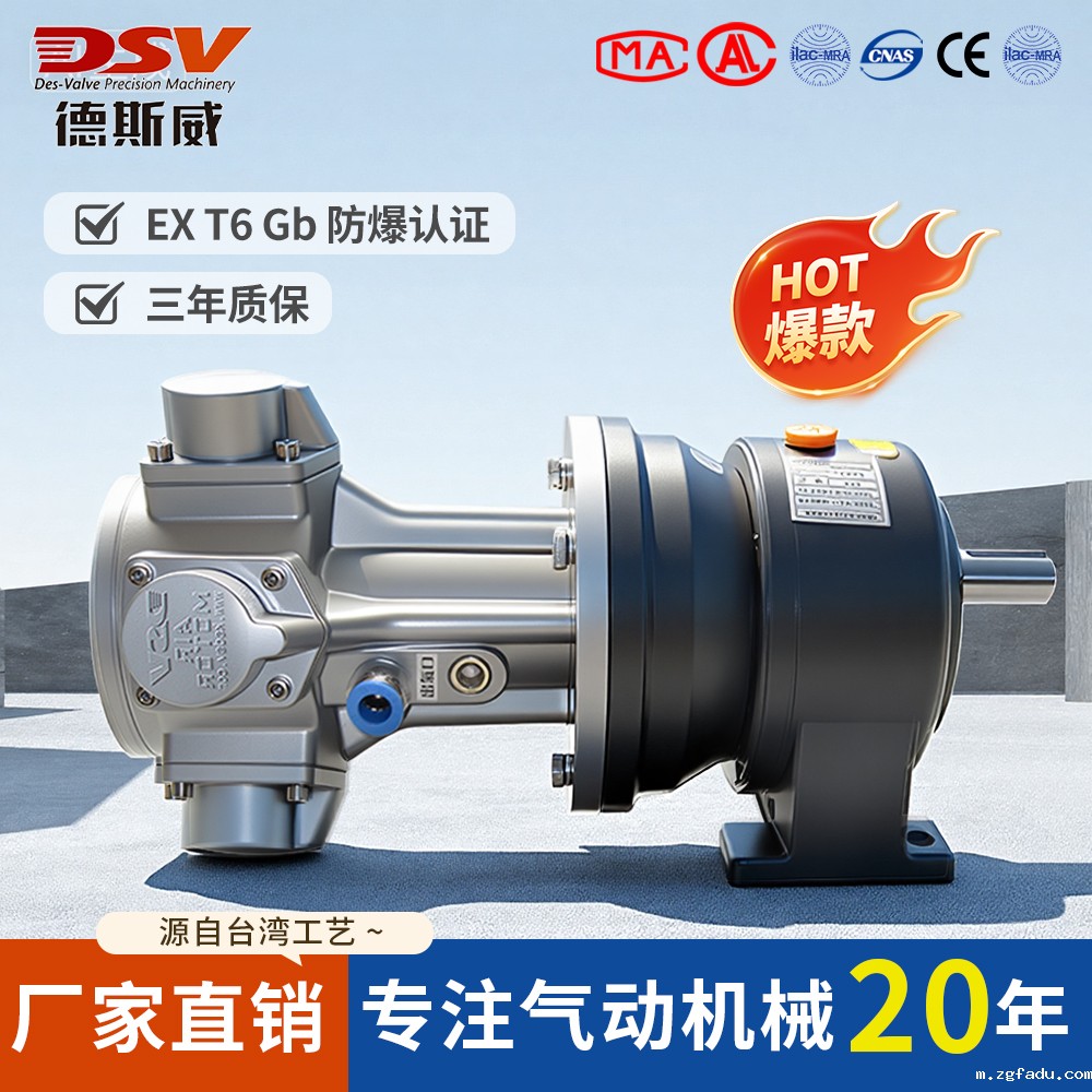 活塞式气动马达配CPG齿轮减速机