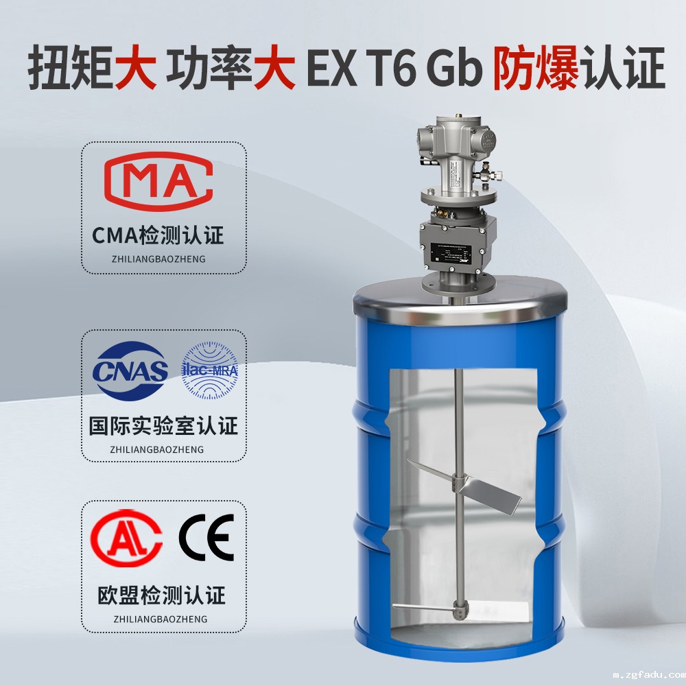 TRF斜齿轮气动立式减速搅拌器