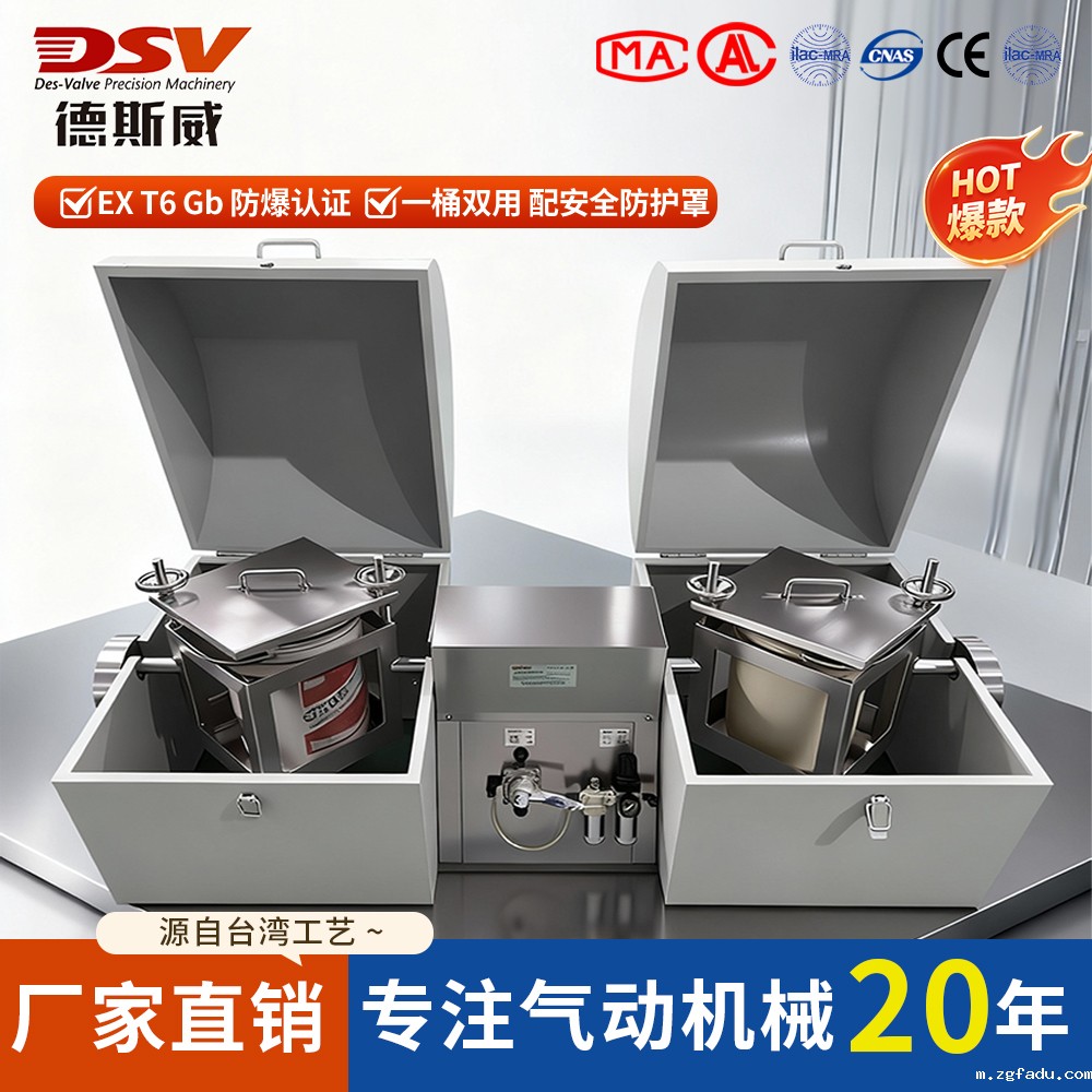 360°混合摇摆机 安全防爆 按需定制