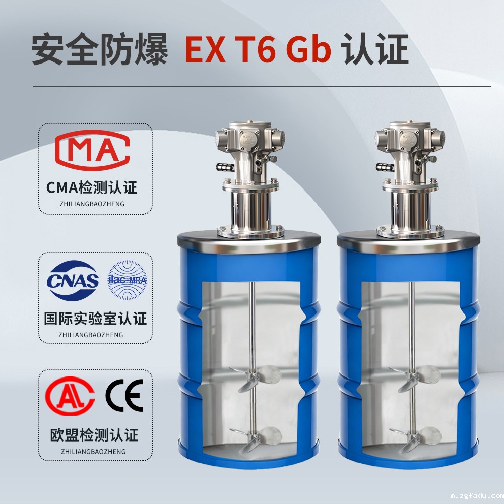 气动立式搅拌器配不锈钢底座