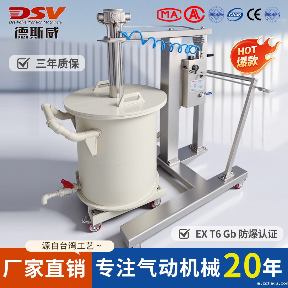 200L以上桶用气动升降移动式搅拌机