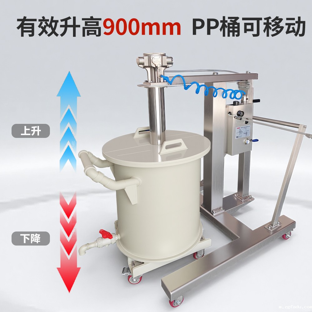 200L以上桶用气动升降移动式搅拌机