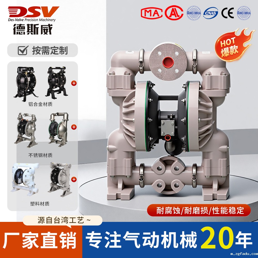塑料气动隔膜泵耐腐蚀厂家批发