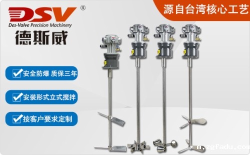 DF-55F不锈钢立式搅拌机