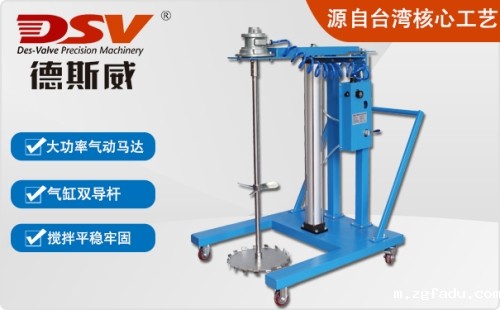 大功率高转速双导杆气动升降搅拌机