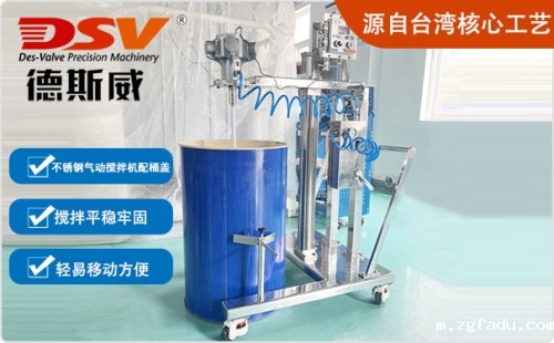 DAM7-TUS-活塞式气动减速马达设备不锈钢气动搅拌机