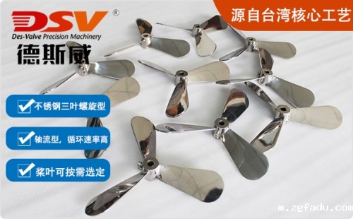 A型不锈钢三叶螺旋型