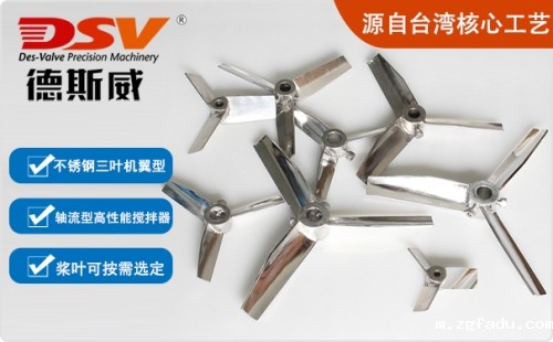 B型不锈钢三叶机翼型