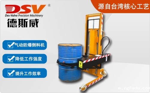 气动防爆倒料机