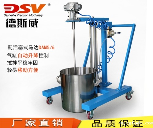 20L-100L移动式气动升降搅拌器