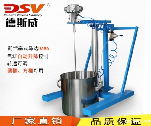 100L加药气动搅拌机 固定式气动升降搅拌器