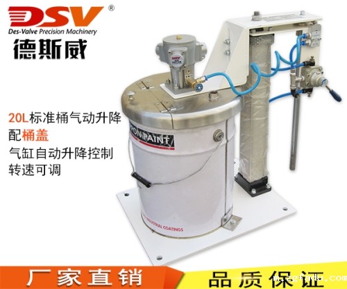 实验室气动升降搅拌器