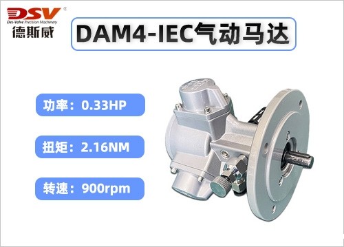 DAM4-IEC活塞式马达