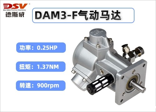 DAM3-F活塞式气动马达(立式)