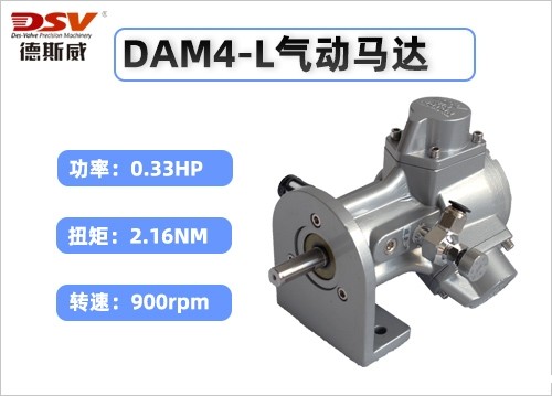 DAM4-L活塞式气动马达(卧式)