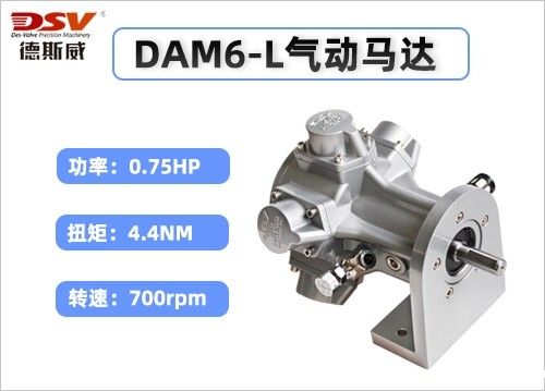 DAM6-L活塞气动马达(卧式法兰)