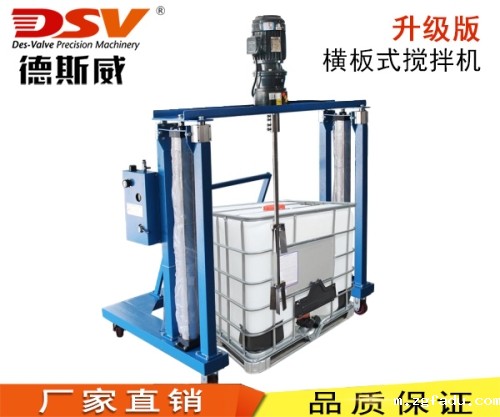 IBC桶电动升降搅拌器