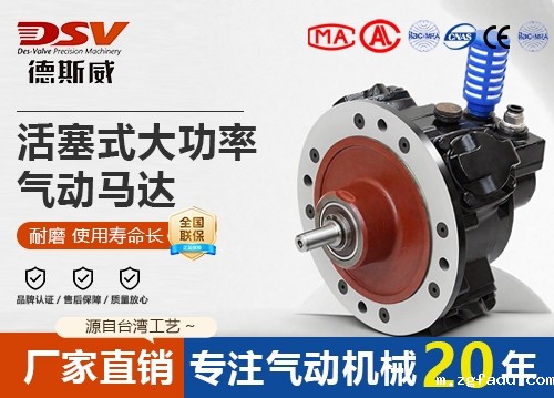 DAM210-GLOBE同款活塞式气动马达