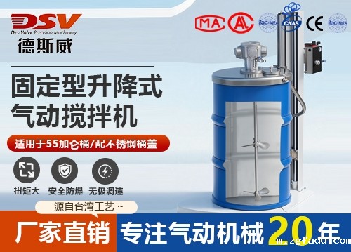 升降式气动搅拌机 安全防爆 固定型气动搅拌机厂家直供