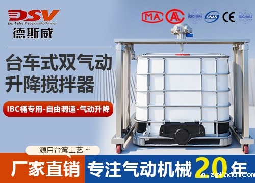 双气动升降搅拌器 安全防爆 按需定制