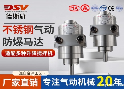 不锈钢气动马达