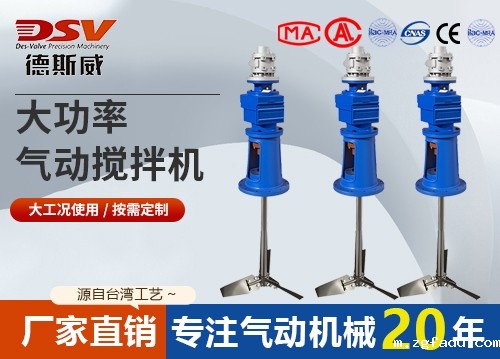 叶片式气动减速搅拌机 安全防爆 按需定制
