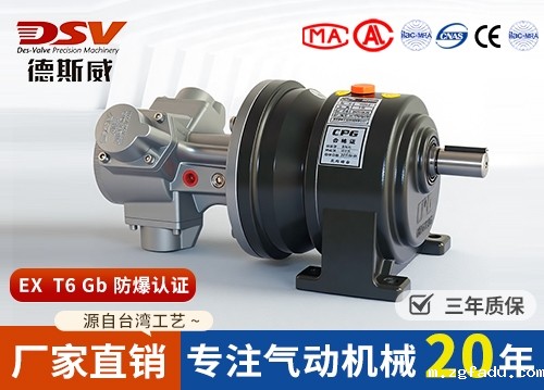 活塞式气动马达配CPG齿轮减速机