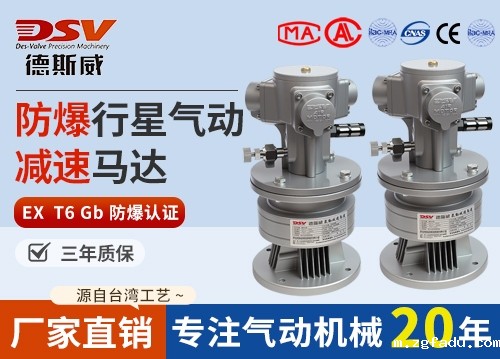 活塞式气动马达配行星减速机