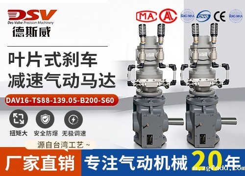 叶片式减速马达配刹车器