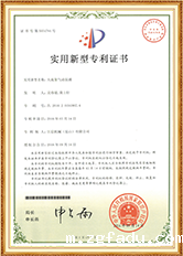 实用新型专利证书