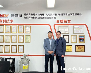 成都XY客户参观选型雷竞技newbee官网赞助商气动搅拌机